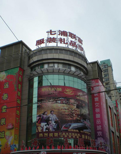 进货渠道：上海服装批发市场