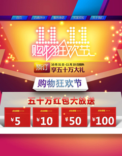 天猫双11如何抢到便宜的好东西