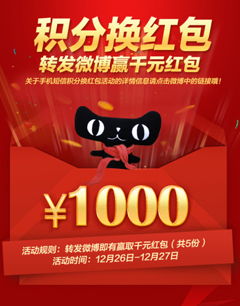 天猫双十一积分有什么作用