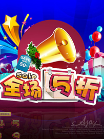 各种打折最直接最有效