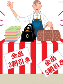 会员的让利培养忠诚度