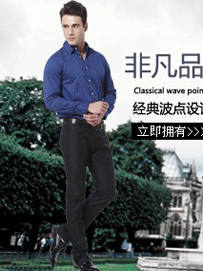 淘宝男装潮店商务成熟风格