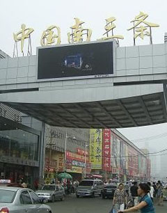 河北省石家庄市南三条内衣批发市场