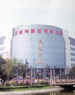 天津市天奕商城内衣批发市场