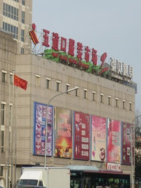 市场楼层经营分布