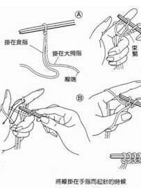 女士围巾织法之棒针起针法