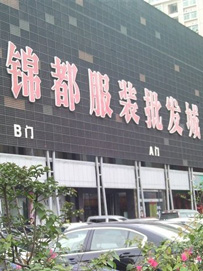 深圳服装批发市场