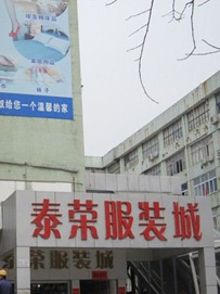 深圳服装批发市场