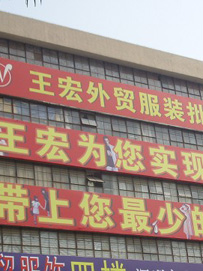 深圳服装批发市场