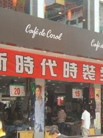 深圳服装批发市场