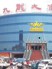 九龙国际服饰尾货大市场