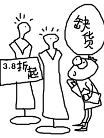 春节促销活动之新奇服饰