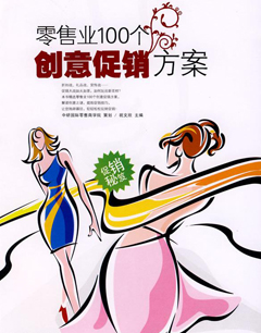 十大节假日促销方式，让商家疯狂捞金