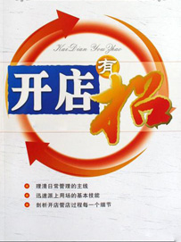 无经验新手开服装店技巧