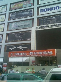 广州汇美国际服装城