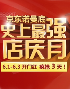 整合营销案例：京东商城店庆月