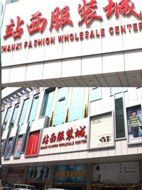 站西服装城二号楼