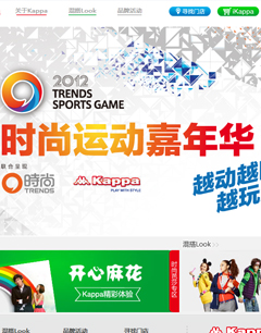 电商营销案例：Kappa成功之道