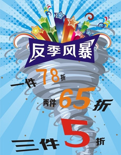 秋冬装反季促销遇冷 消费者是否买账？