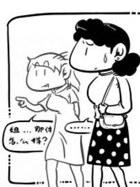 与客户沟通的四种方式