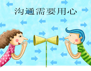 与客户沟通需注意和关注事项