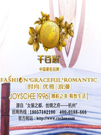 千百惠女装的“淑女格调”