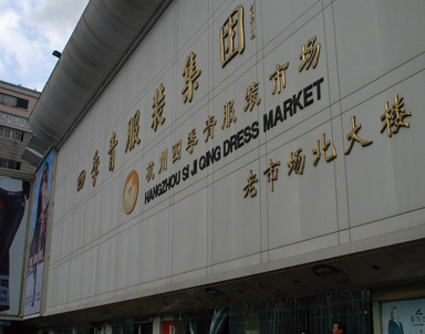 揭秘成功服装店主进货法宝