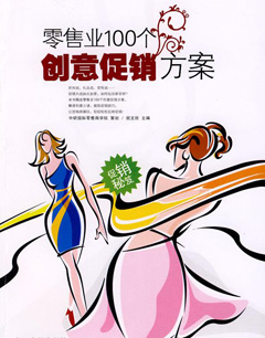 冬季服装促销技巧——十大手法