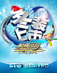 冬季服装促销技巧——促销常识