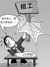招工一年更比一年难
