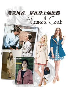 早秋薄款风衣 穿在身上的优雅