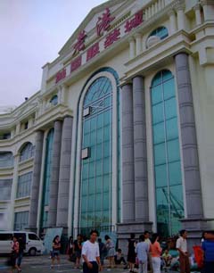 各地韩国服装城--山东威海