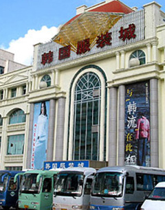 各地韩国服装城--辽宁大连