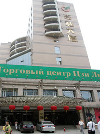 北京雅宝路吉利大厦