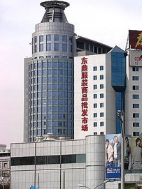 北京东鼎服装批发市场