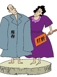 如何快速处理服装库存