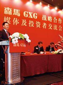 战略合作投资者交流会