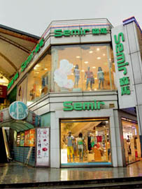 服装业最大并购案路径图