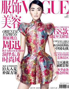 明星改良中国风 迸发出新的时尚活力