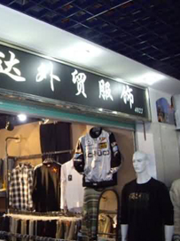 资深行家分享进货技巧