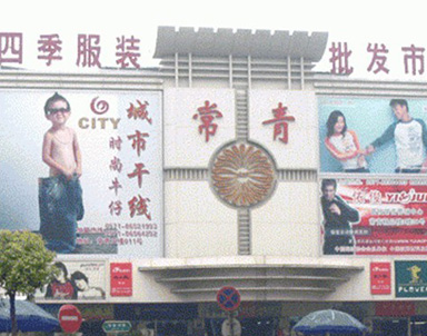 杭州服装批发市场有哪些