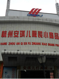 杭州服装批发地址及规模