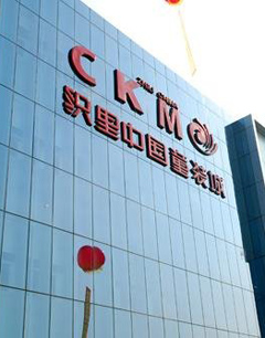 织里童装批发市场进货应该注意什么