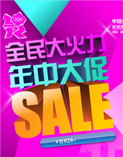 什么促销才能打到客顾客心里去