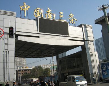 石家庄服装批发市场有哪些