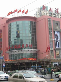 上海七浦路服装批发市场