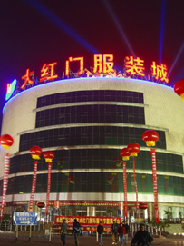 北京大红门、天兰尾货