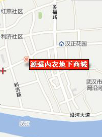 武汉源强内衣商城批发