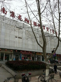 南京龙翔服饰批发城