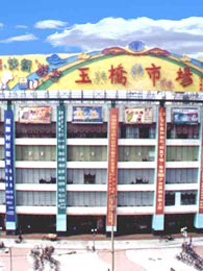 南京玉桥服装市场